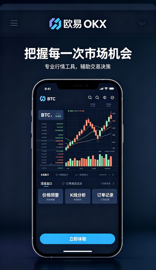 欧交易所app下载行情科普